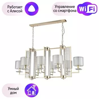 Подвесная люстра Crystal Lux с поддержкой Алиса NICOLAS SP8 L1000 GOLD/WHITE-А