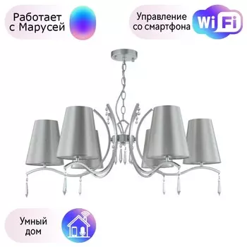 Подвесная люстра Crystal Lux с поддержкой Маруся Renata SP6 SILVER-М