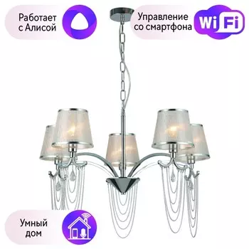 Подвесная люстра F-Promo Adorna с поддержкой Алиса 2855-5P-A