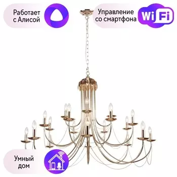 Подвесная люстра F-Promo Plini с поддержкой Алиса 2591-20P-A