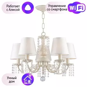 Подвесная люстра F-Promo Poletta с поддержкой Алиса 2129-5P-A