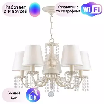 Подвесная люстра F-Promo Poletta с поддержкой Маруся 2129-5P-М