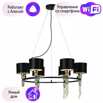 Подвесная люстра F-Promo Ringed с поддержкой Алиса 2847-6P-A