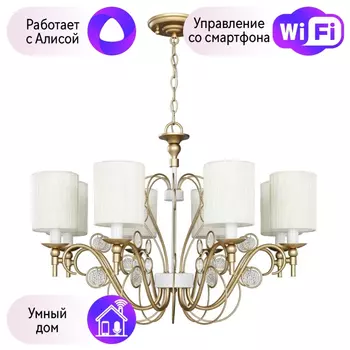 Подвесная люстра Favourite Lietta с поддержкой Алиса 2493-8P-A