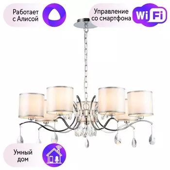Подвесная люстра Favourite Low с поддержкой Алиса 2866-7P-A