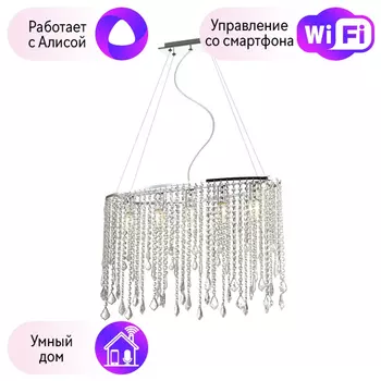 Подвесная люстра Favourite Rain с поддержкой Алиса 1692-5P-A