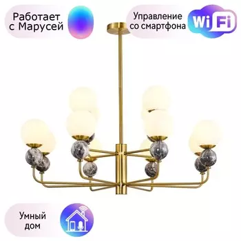 Подвесная люстра Favourite Sangamarmer с поддержкой Маруся 3009-12P-М