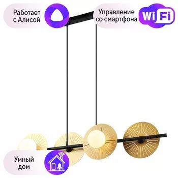 Подвесная люстра Favourite Sonnenblume с поддержкой Алиса 2356-4P-A