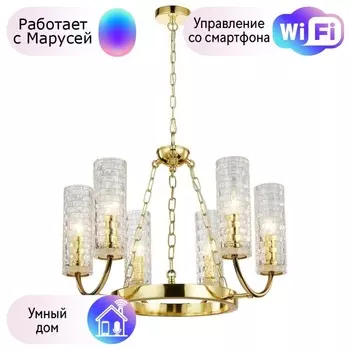 Подвесная люстра Favourite Syreni с поддержкой Маруся 2817-6P-М
