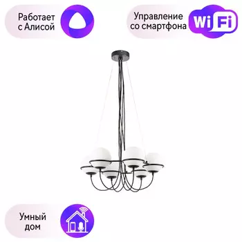 Подвесная люстра Globo Lightstar с поддержкой Алисы, 803267