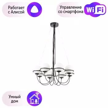Подвесная люстра Globo Lightstar с поддержкой Алисы, 803287