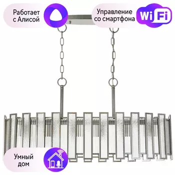 Подвесная люстра Lightstar с поддержкой Алисы, Agave 712164