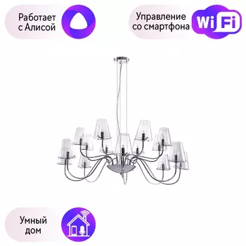 Подвесная люстра Lightstar с поддержкой Алисы, Cigno Collo Ch 758164