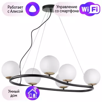 Подвесная люстра Lightstar с поддержкой Алисы, Croco 815360