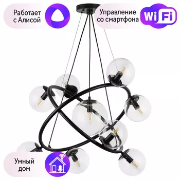 Подвесная люстра Lightstar с поддержкой Алисы, Croco 815390