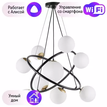 Подвесная люстра Lightstar с поддержкой Алисы, Croco 815397