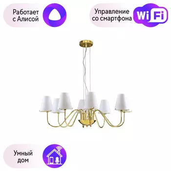 Подвесная люстра Lightstar с поддержкой Алисы, Diafano 758082