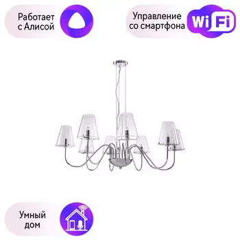 Подвесная люстра Lightstar с поддержкой Алисы, Diafano 758084