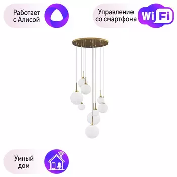 Подвесная люстра Lightstar с поддержкой Алисы, GLOBO 813092