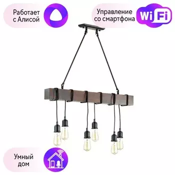 Подвесная люстра Lumion Klaus с поддержкой Алиса 3740/6-A