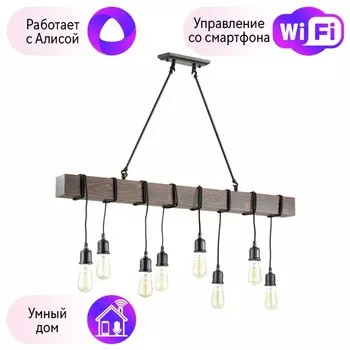 Подвесная люстра Lumion Klaus с поддержкой Алиса 3740/8-A