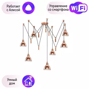 Подвесная люстра-паук Lightstar с поддержкой Алисы, Acrobata 761073