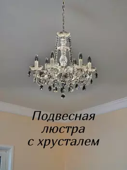 Подвесная люстра с хрусталем от Lustrof 769428 - 195982