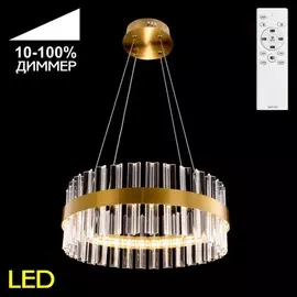 Подвесная люстра с пультом ДУ Citilux Рианна CL337043