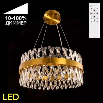 Подвесная люстра с пультом ДУ Citilux Ричард CL336063