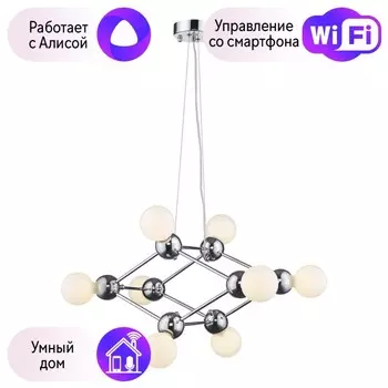 Подвесная люстра Wertmark GITTER с поддержкой Алиса WE234.08.103-A