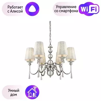 Подвесная люстра Wertmark Kerrin с поддержкой Алиса WE368.06.103-A