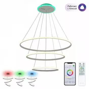 Подвесная светодиодная диммируемая люстра с поддержкой Алиса и пультом ДУ Citilux Неон CL731A090E