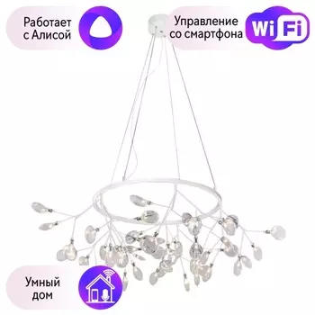 Подвесная светодиодная люстра Crystal Lux с поддержкой Алиса Evita SP45 D White/Transparent-А
