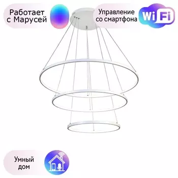 Подвесная светодиодная люстра Favourite Giro с поддержкой Маруся 1765-18P-М