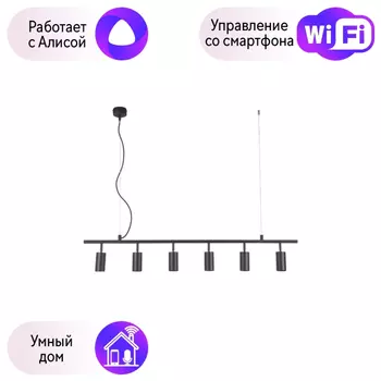Подвесной светильник Crystal Lux с поддержкой Алиса CLT 015C6 L1200 BL-А