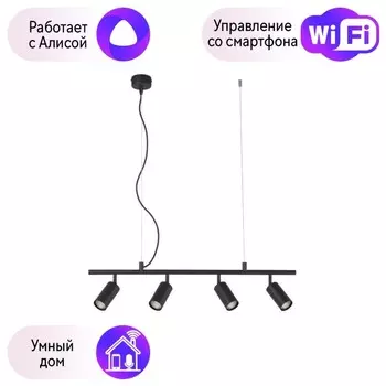 Подвесной светильник Crystal Lux с поддержкой Алиса CLT 015C4 L800 BL-А