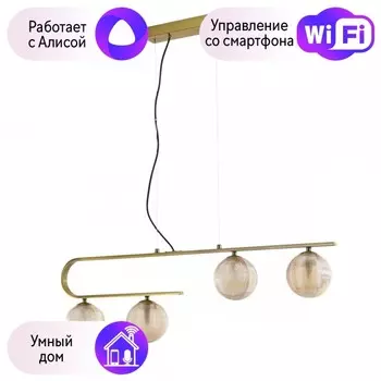 Подвесной светильник Favourite Idem с поддержкой Алиса 2723-4P-А