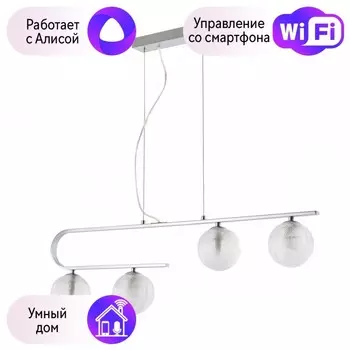 Подвесной светильник Favourite Idem с поддержкой Алиса 2724-4P-А