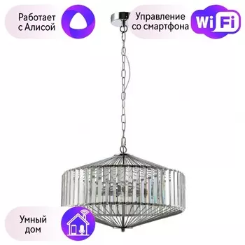 Подвесной светильник Fiesta Crystal Lux с поддержкой Алиса FIESTA SP5 CHROME/TRANSPARENTE-А