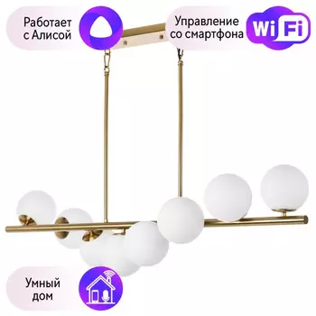 Подвесной светильник Lightstar с поддержкой Алисы, Croco 815183