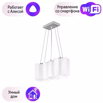 Подвесной светильник Lightstar с поддержкой Алисы, Nubi 802130