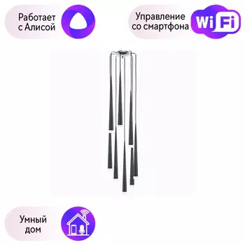 Подвесной светильник Lightstar с поддержкой Алисы, PUNTO 807087