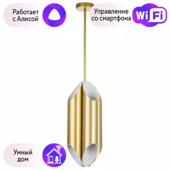 Подвесной светильник Lightstar с поддержкой Алисы, Siena 720082