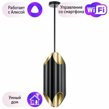 Подвесной светильник Lightstar с поддержкой Алисы, Siena 720087