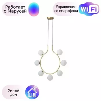 Подвесной светильник Lumion Collar с поддержкой Маруся 5621/7-М