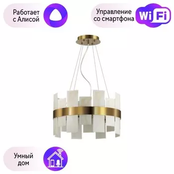 Подвесной светильник Lumion Shanti с поддержкой Алиса 5269/4-А