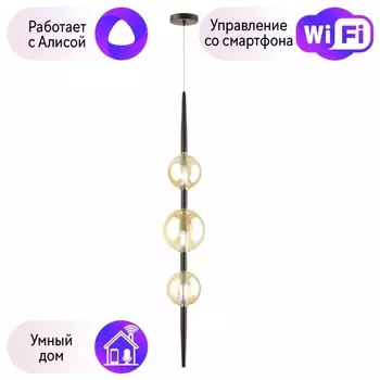 Подвесной светильник Odeon Light Lazia с поддержкой Алиса 4684/3-А