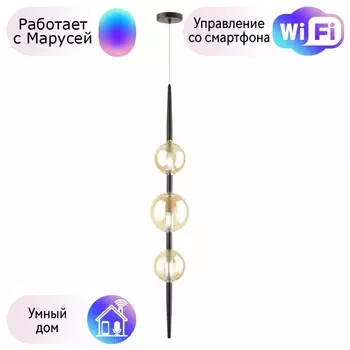 Подвесной светильник Odeon Light Lazia с поддержкой Маруся 4684/3-М