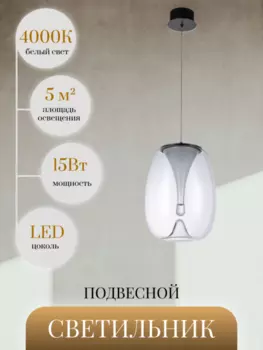 Подвесной светильник от Lustrof 648985-769650