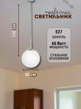 Подвесной светильник от Lustrof 763838 - 30778